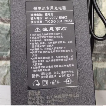 Зарядний пристрій 16,8В 10А