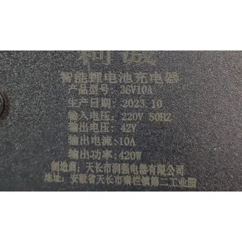 Зарядний пристрій 42В 10А